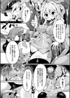 回復師リアン 洗脳椅子の虜試し読み4ページ