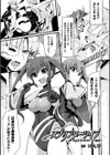 スプリンター・ツイン試し読み1ページ
