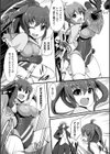 スプリンター・ツイン試し読み3ページ
