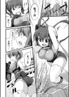 スプリンター・ツイン試し読み4ページ