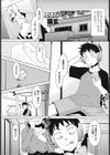エスパーママ試し読み1ページ
