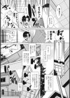 エスパーママ試し読み4ページ