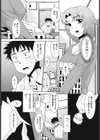 エスパーママ試し読み5ページ