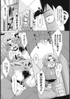 エスパーママ試し読み6ページ