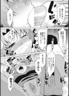エスパーママ試し読み7ページ