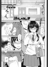 逃げられない子試し読み1ページ