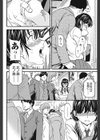 逃げられない子試し読み2ページ