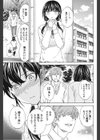 逃げられない子試し読み3ページ