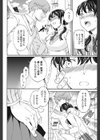逃げられない子試し読み4ページ