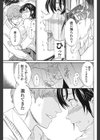 逃げられない子試し読み5ページ