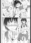 逃げられない子試し読み6ページ