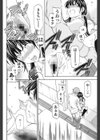 逃げられない子試し読み8ページ