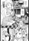 ラストバージン試し読み2ページ