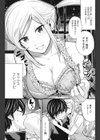 ラストバージン試し読み3ページ