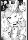 ラストバージン試し読み5ページ