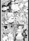 ラストバージン試し読み6ページ