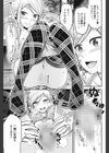 ラストバージン試し読み7ページ