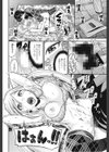 ラストバージン試し読み8ページ