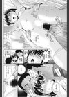 シネマぱらだいす試し読み8ページ