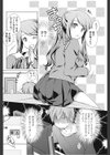 賢者な彼女試し読み2ページ