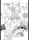 賢者な彼女試し読み5ページ