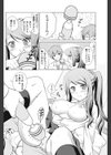 賢者な彼女試し読み6ページ
