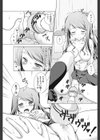 賢者な彼女試し読み7ページ