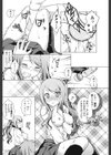 賢者な彼女試し読み8ページ