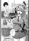 幼馴染をやっつけろ？試し読み1ページ