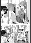 幼馴染をやっつけろ？試し読み2ページ