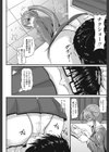 幼馴染をやっつけろ？試し読み3ページ