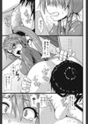 幼馴染をやっつけろ？試し読み4ページ