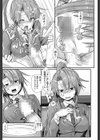 幼馴染をやっつけろ？試し読み8ページ