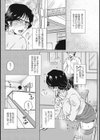 マーキング試し読み2ページ