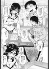 マーキング試し読み4ページ
