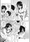 マーキング試し読み6ページ