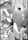 少女カラフル試し読み5ページ