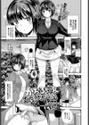 かおるちゃんはまけいぬ試し読み1ページ