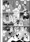 かおるちゃんはまけいぬ試し読み4ページ