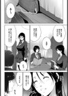 重なる想い試し読み2ページ