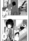 重なる想い試し読み3ページ