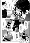 重なる想い試し読み4ページ