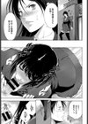 重なる想い試し読み5ページ