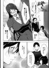 重なる想い試し読み6ページ