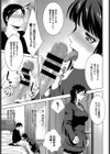 重なる想い試し読み7ページ