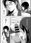 重なる想い試し読み8ページ