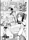 テイクアウト試し読み1ページ
