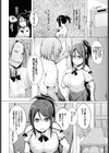 テイクアウト試し読み2ページ