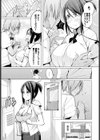 テイクアウト試し読み3ページ