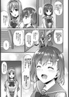 悲愛姉妹試し読み3ページ